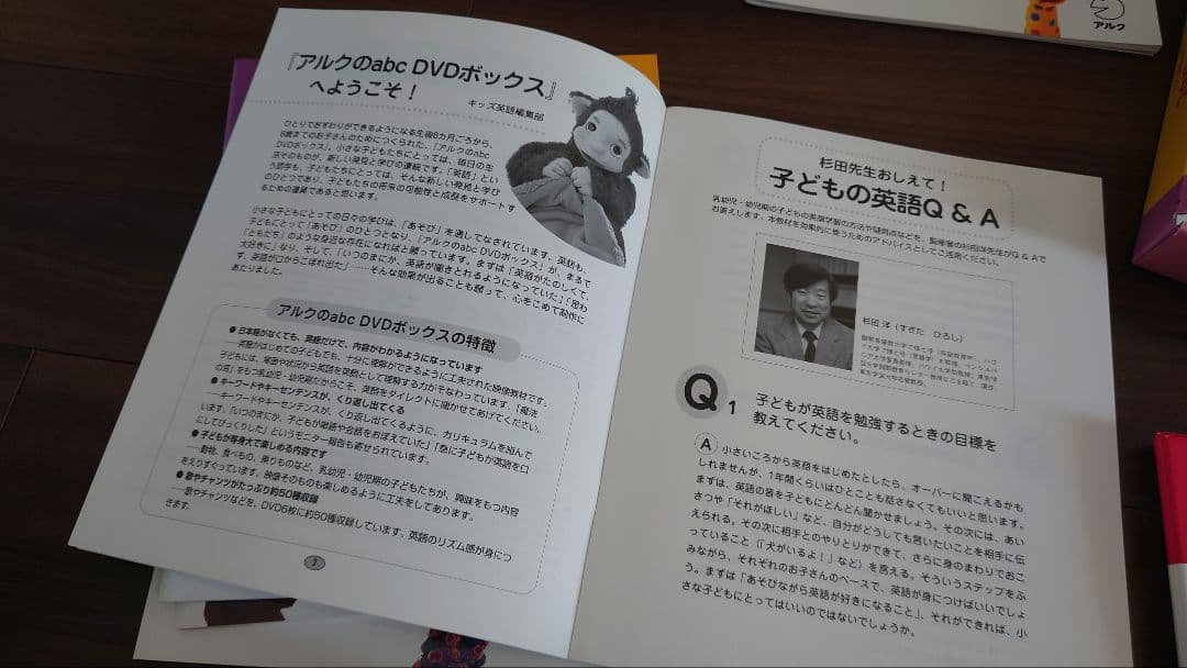 アルクのabc DVDボックス　幼児英語教材おうち英語
