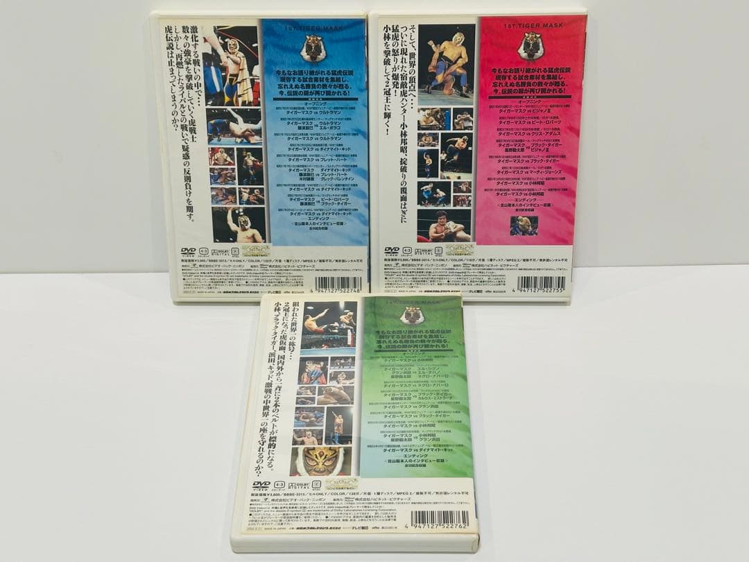 新日本プロレスリングオフィシャルDVD 初代タイガーマスク～猛虎伝説 3.4.5