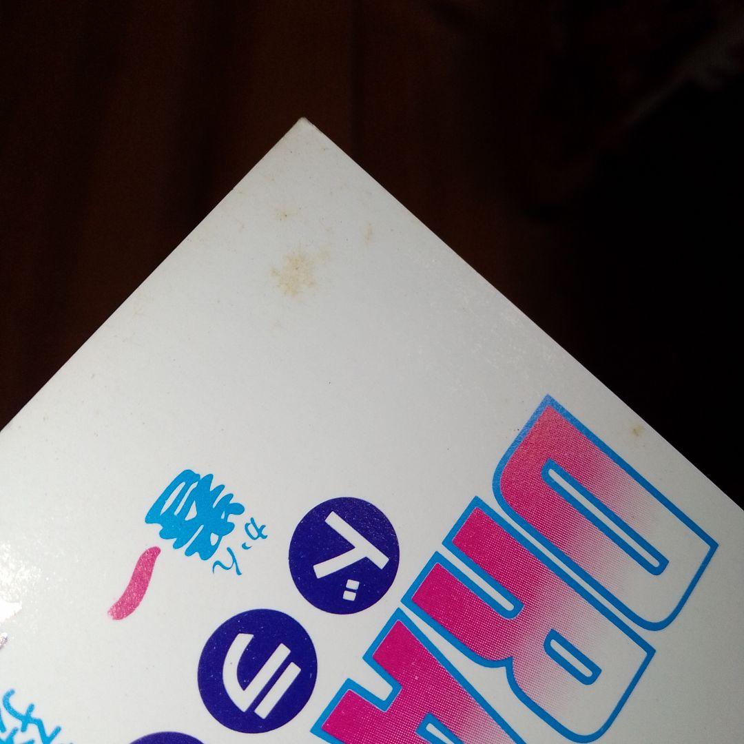 【初版】ドラゴンボール 第1巻 旧装版