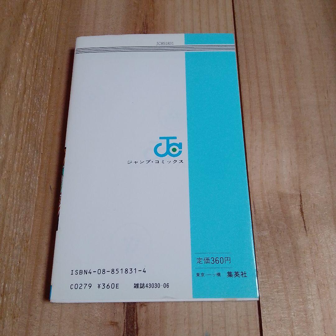 【初版】ドラゴンボール 第1巻 旧装版