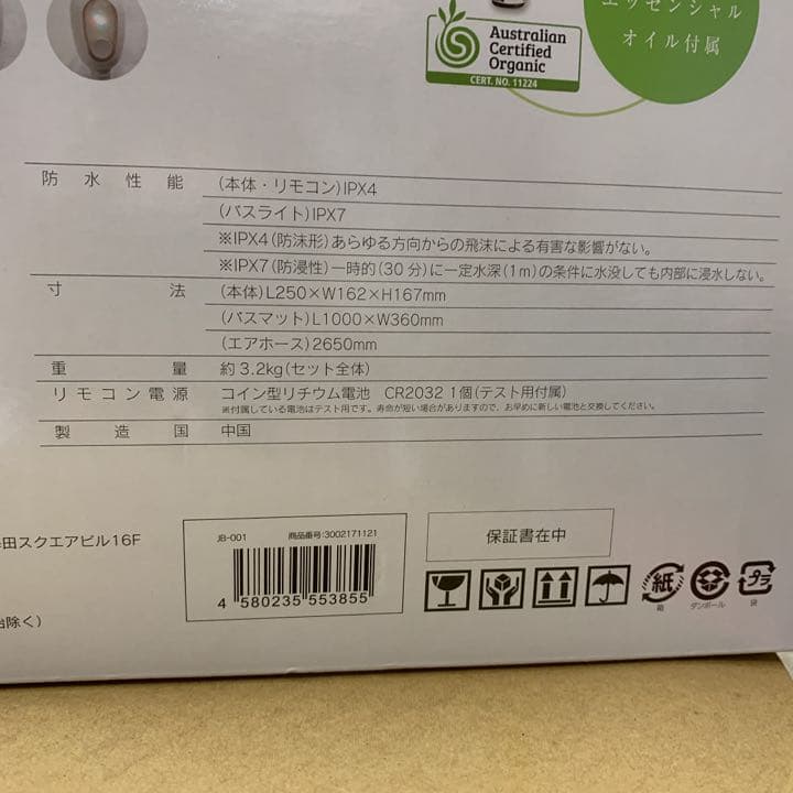 ジャグジーバブルバス