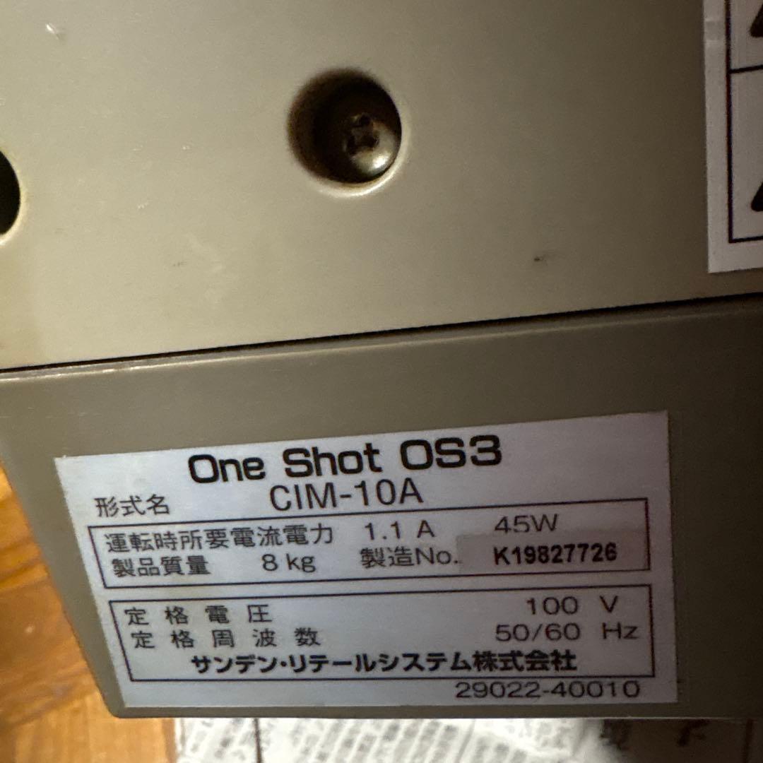 サンデン　ワンショット　CIM-10A スジャータ　シルクアイス