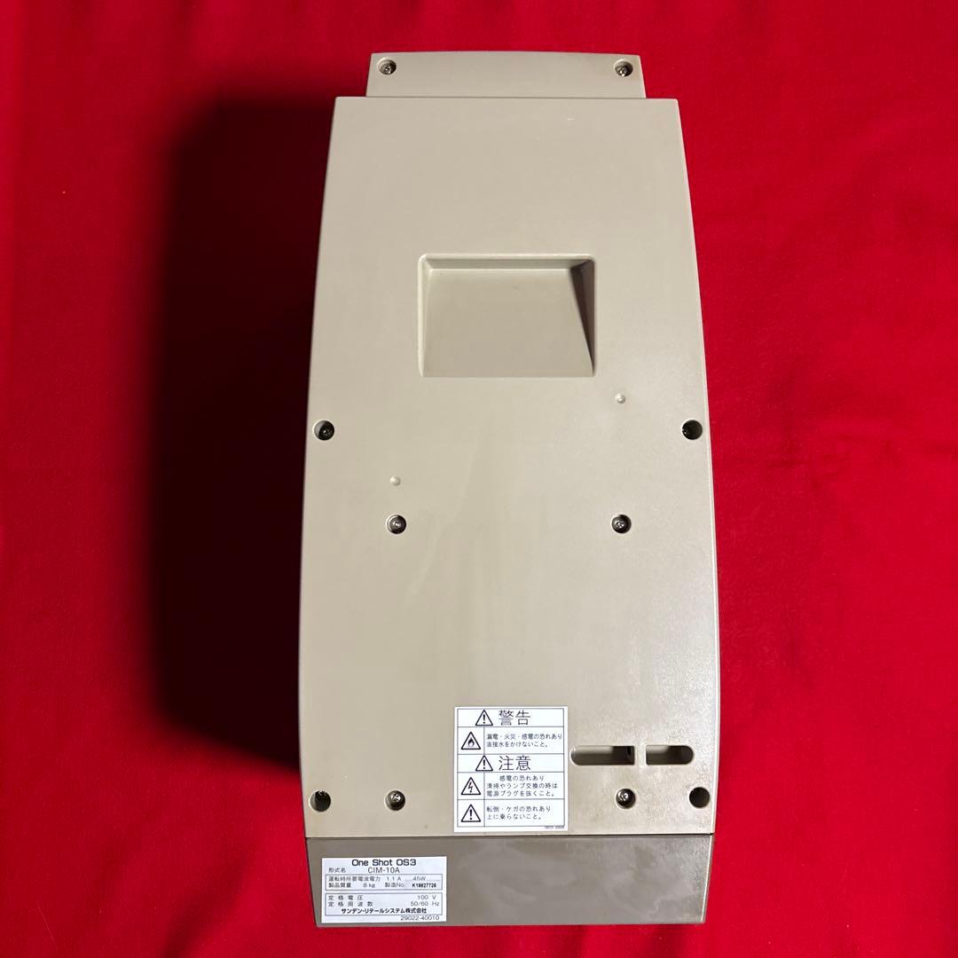 サンデン　ワンショット　CIM-10A スジャータ　シルクアイス