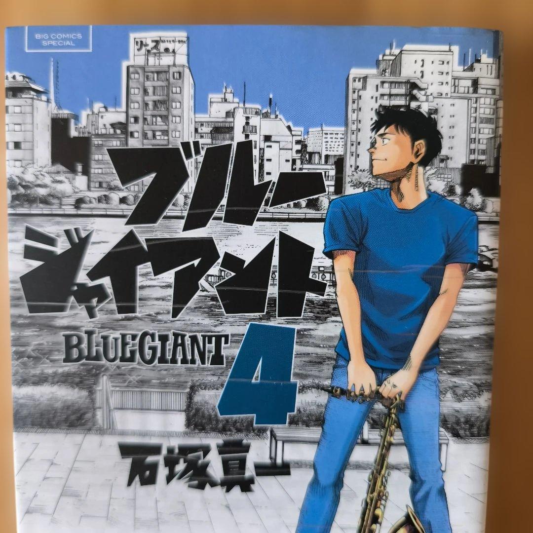 【美品】BLUE GIANT 全30巻セット