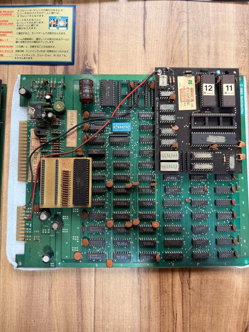 麻雀ゲーム　アーケード基板2枚　説明ポップ5枚