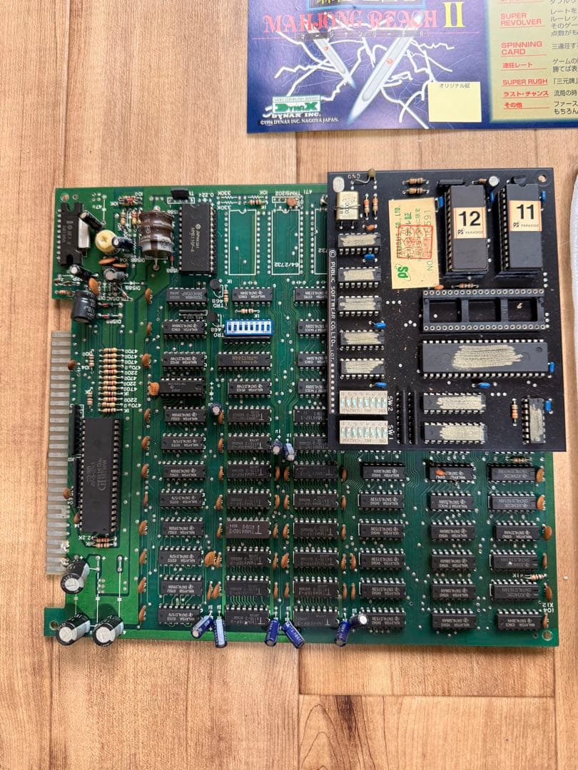 麻雀ゲーム　アーケード基板2枚　説明ポップ5枚