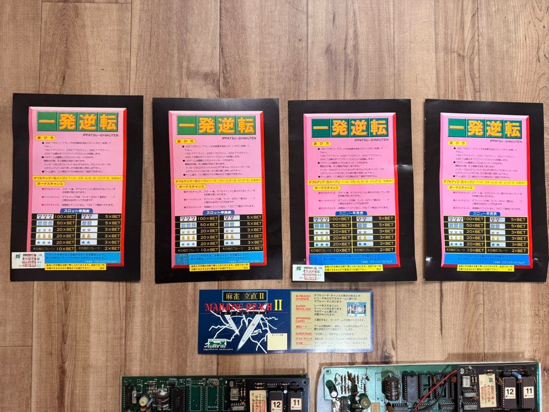 麻雀ゲーム　アーケード基板2枚　説明ポップ5枚
