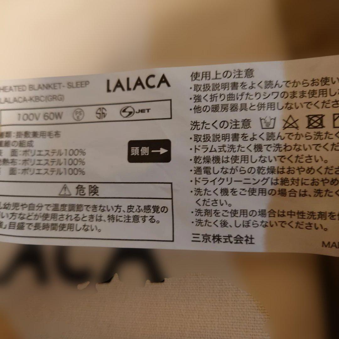 tfods　LALACA 電気毛布 LALACA-KBC(GRG)