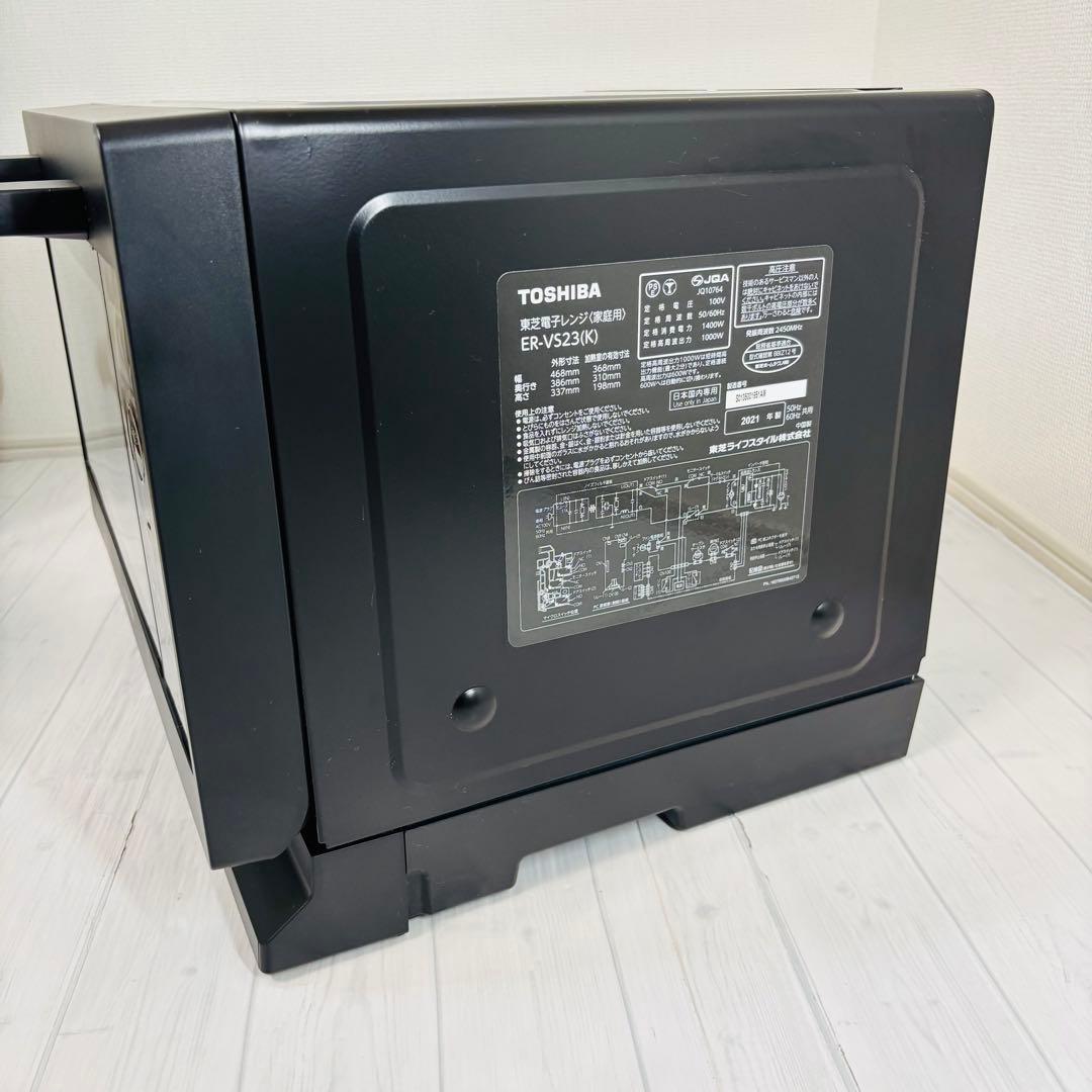 【庫内美品】 TOSHIBA 電子レンジ ER-VS23-K 21年製 フラット