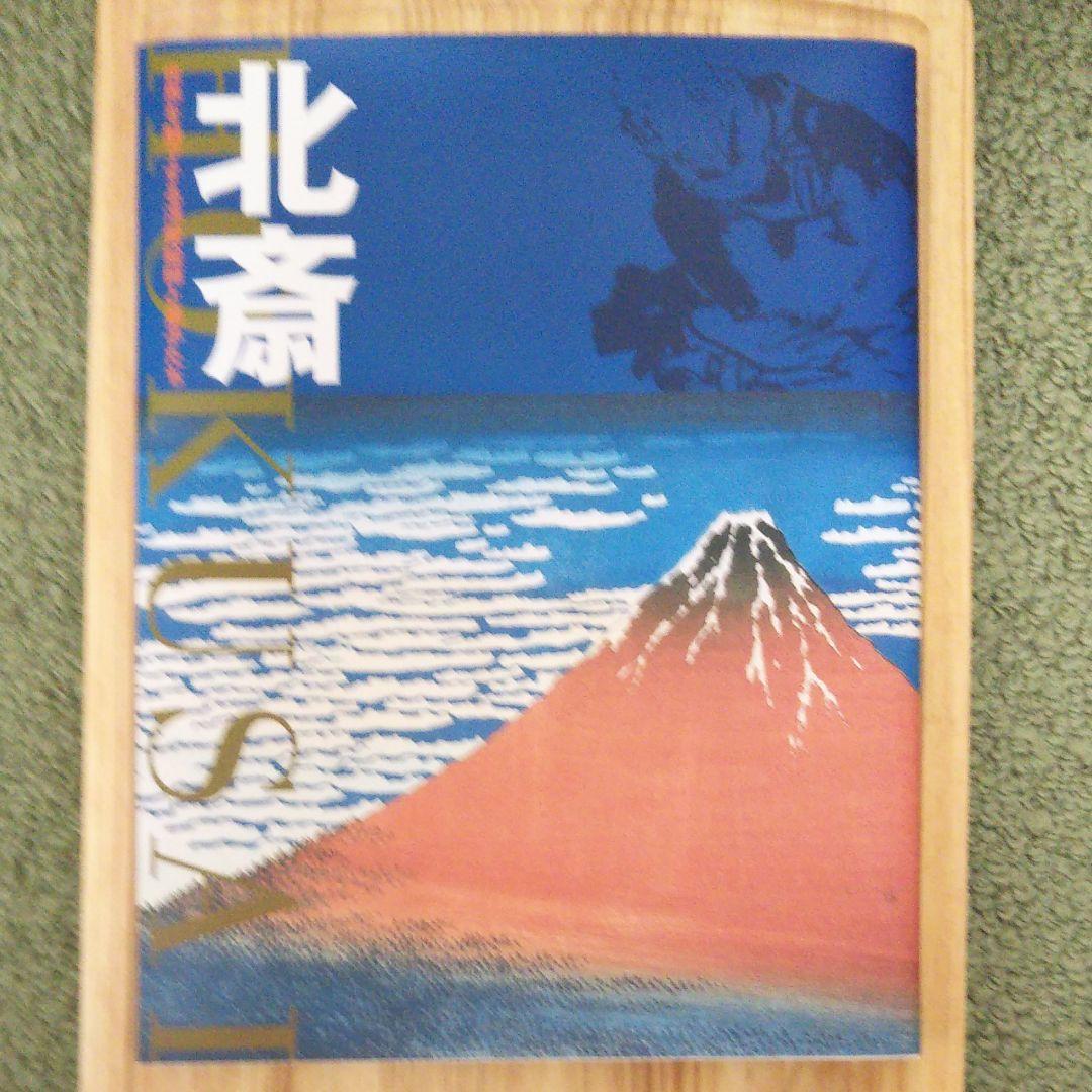 アート・デザイン・音楽 Hokusai