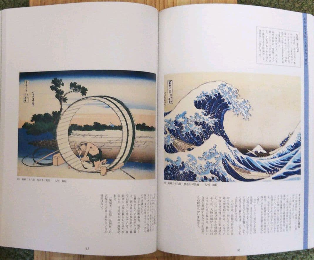 アート・デザイン・音楽 Hokusai