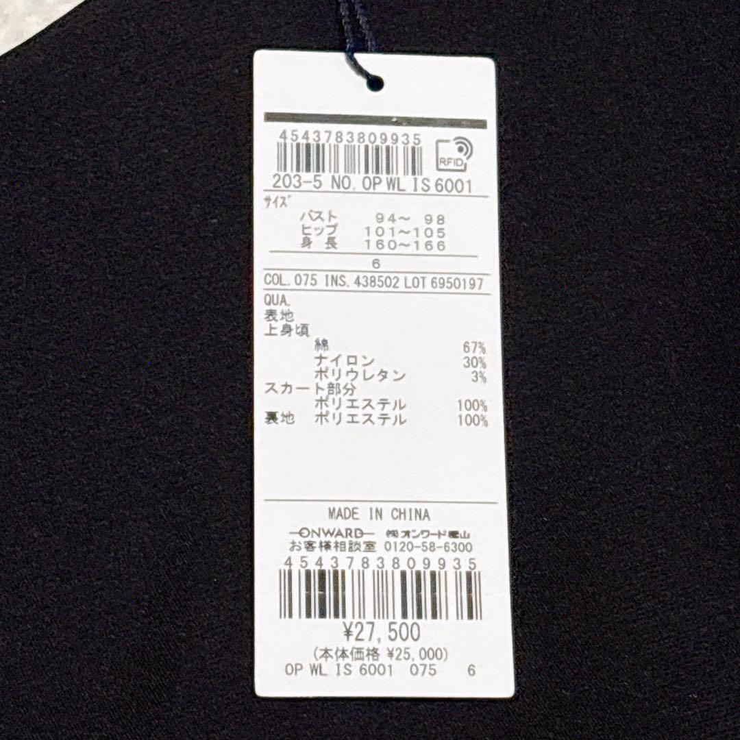 新品✨組曲 洗えるジャージコンビプリーツ ワンピース 近年 大きい ゆったり