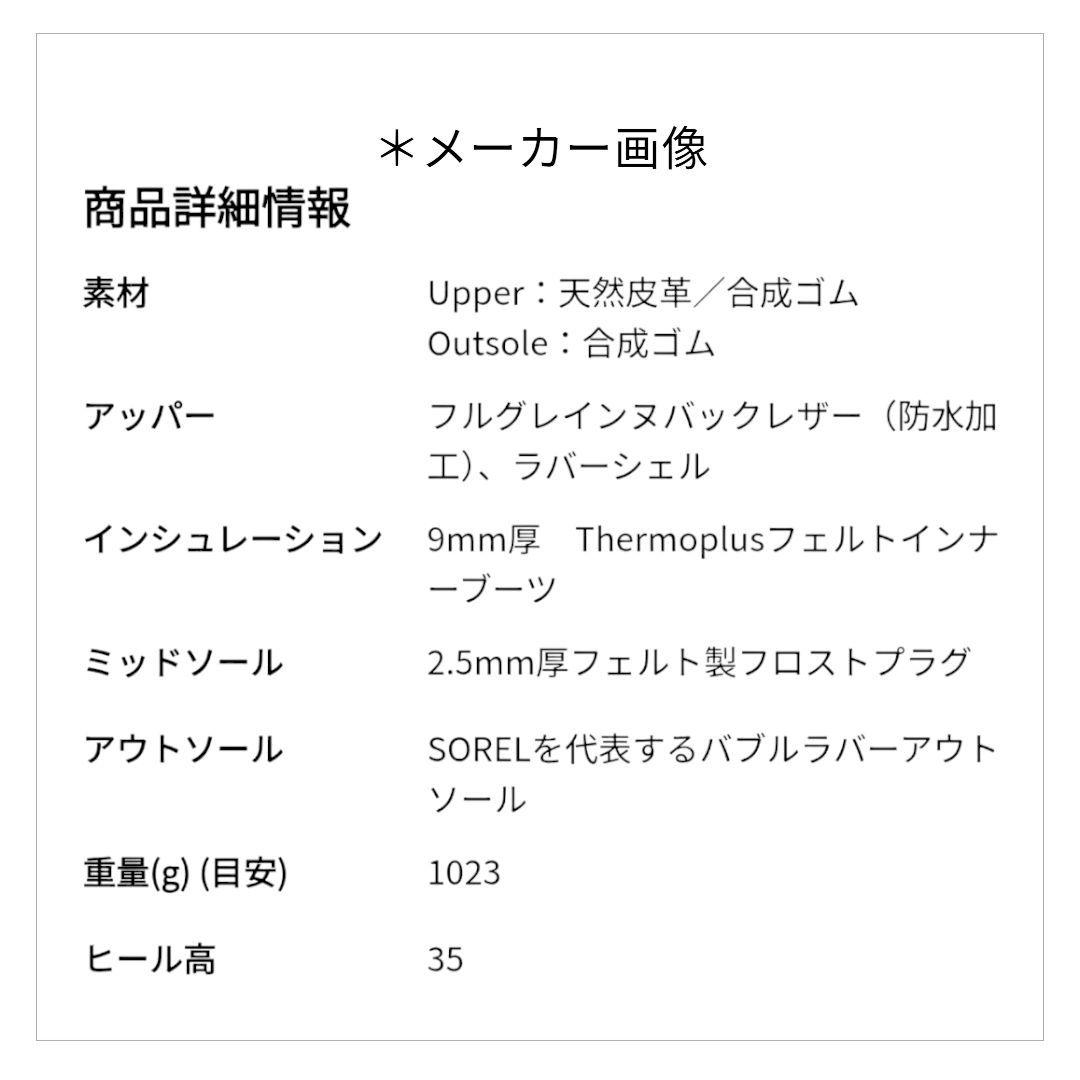 こ*屋様 新品ブーツ ソレル カリブー ウォータープルーフ NM1000-281