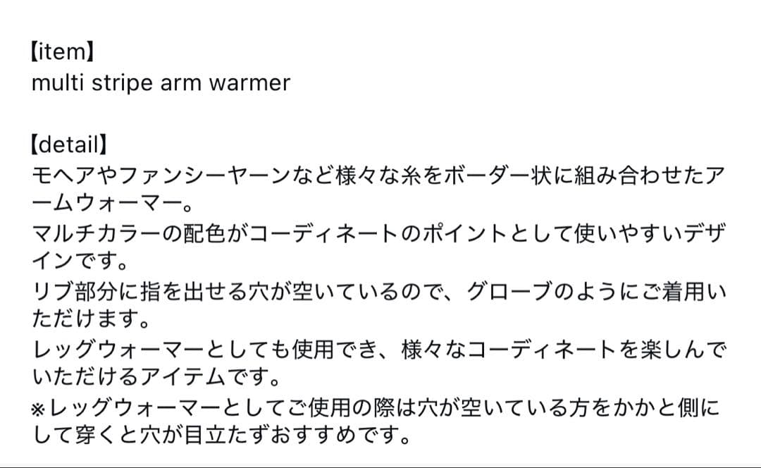 小物 rurumu: multi stripe arm warmer