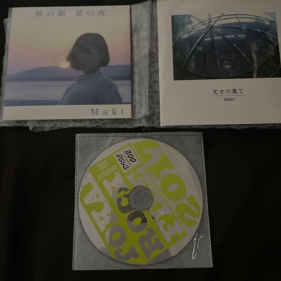 【廃盤】Maki demo CD 「秋の朝 夏の夜」 「文才の果て」「シモツキ」