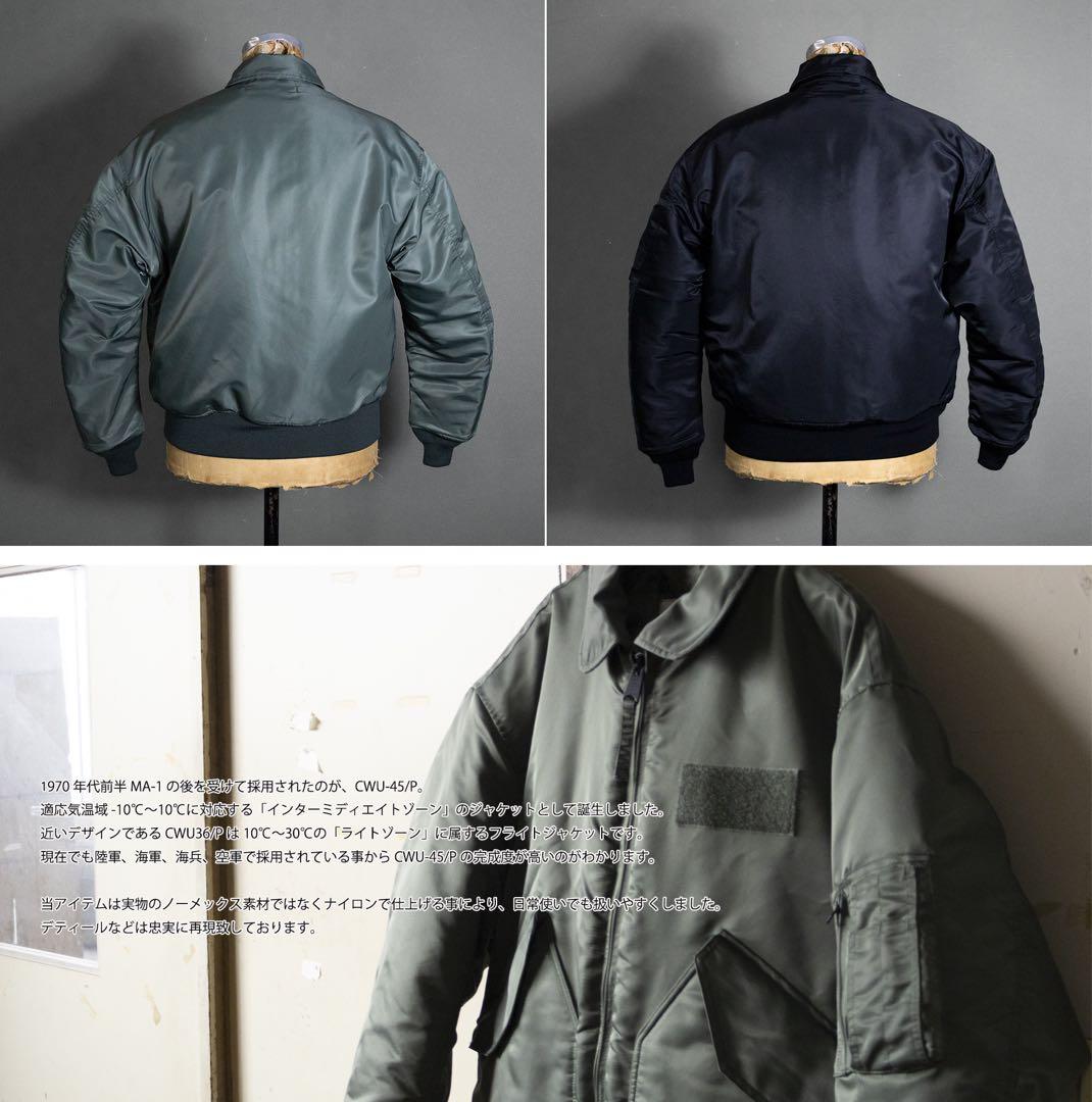 本日13時30まで価格‼️MサイズCWP-45PフライトジャケットUS.MODEL