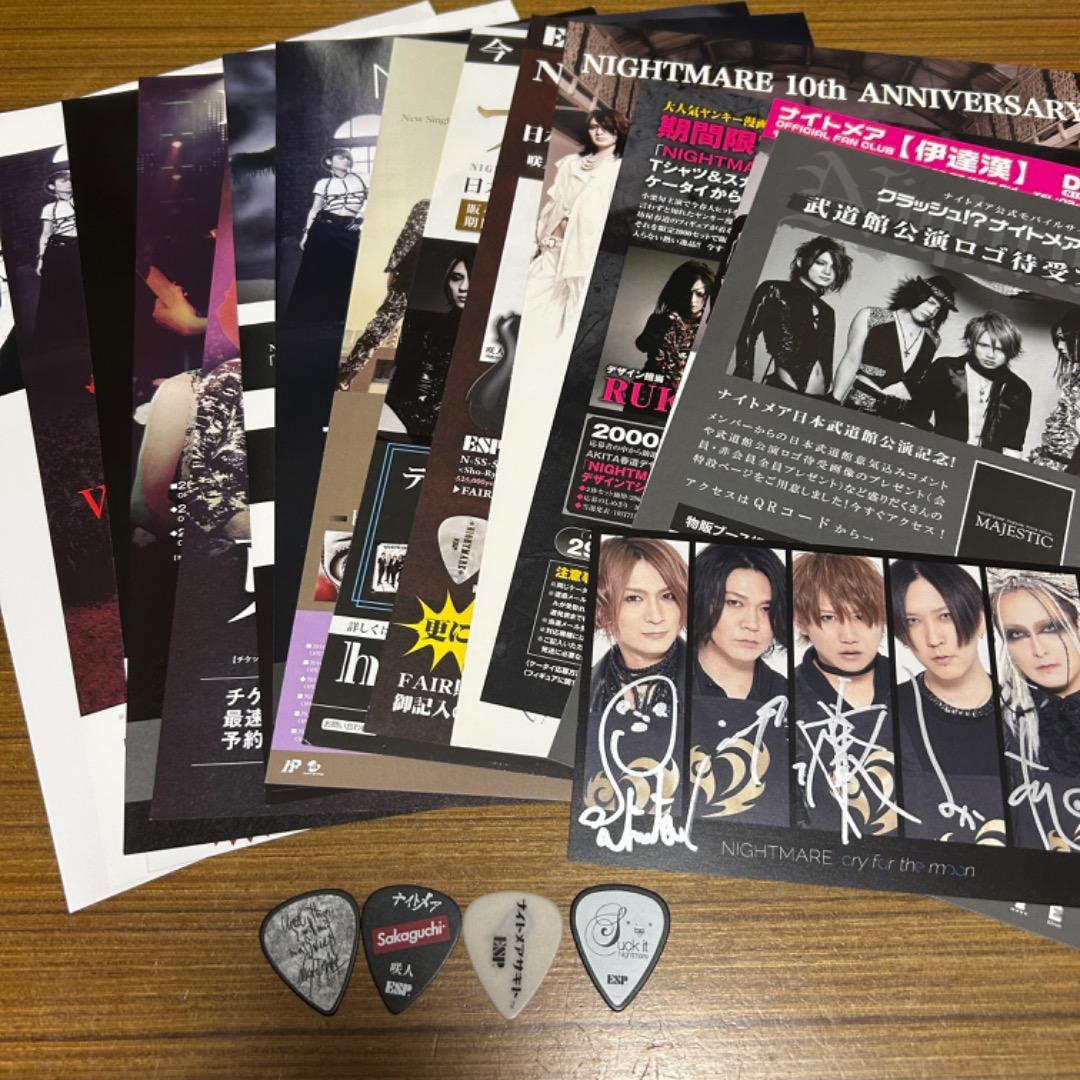 ★おまけ付き★NIGHTMARE アルバム18枚セット　ナイトメア