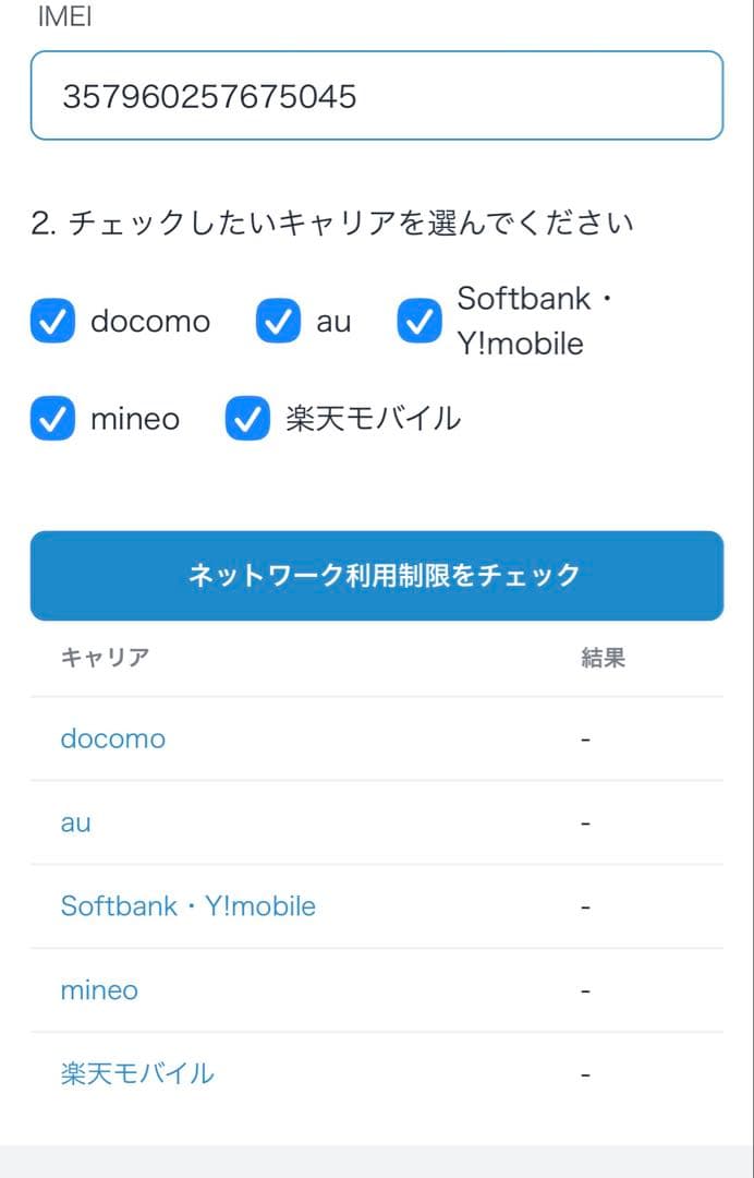 iPhone SE (第3世代)ホワイト256GB 箱・ケーブル付き