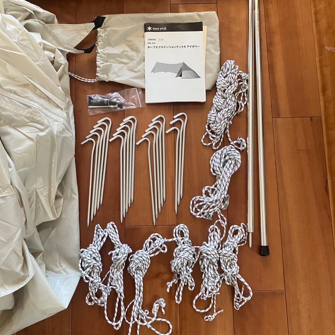 極美品✨peak タープエクステンションテント4 アイボリー 雪峰祭限定