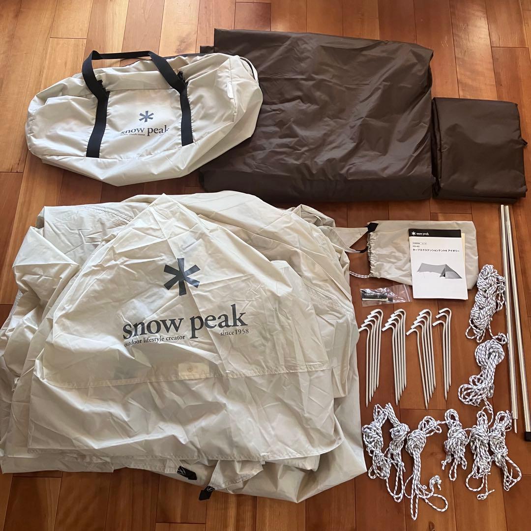 極美品✨peak タープエクステンションテント4 アイボリー 雪峰祭限定