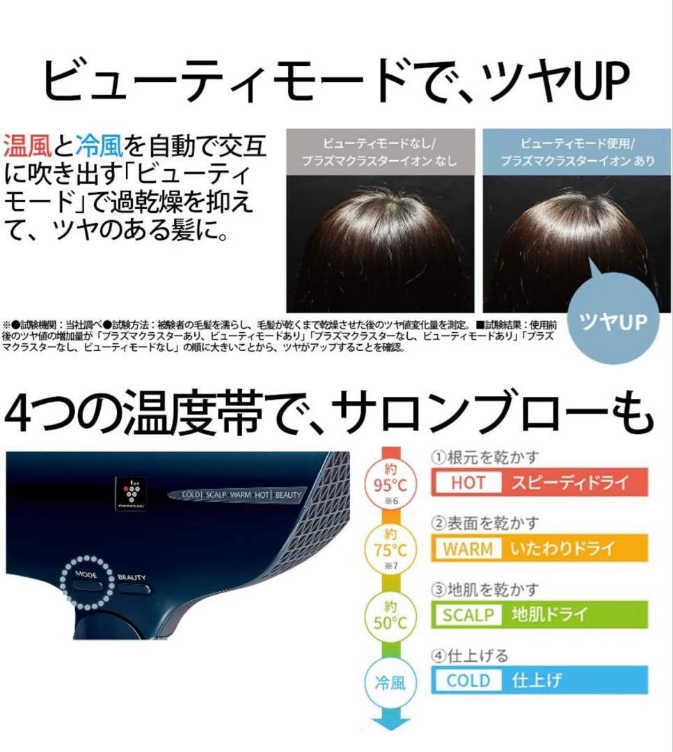 シャープ ドライヤー プラズマクラスター搭載 スカルプエステ IB-JX9K-B