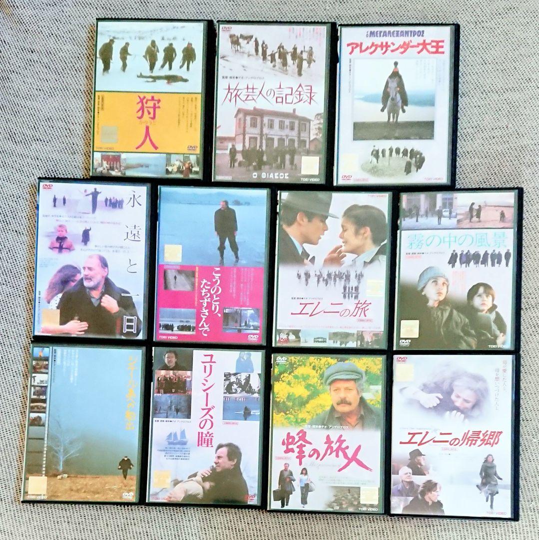 激レア「旅芸人の記録」「永遠と一日」他 DVD 全11巻 テオ・アンゲロプロス
