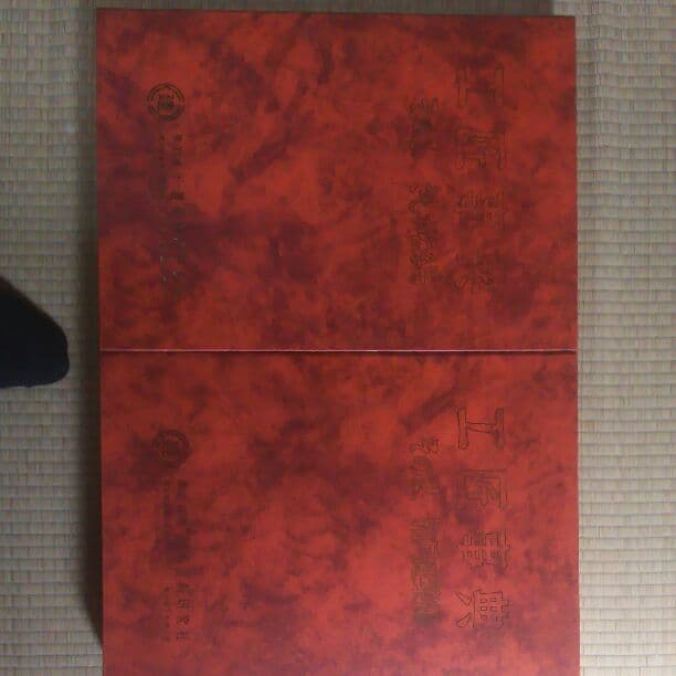 工匠事典その1（さしがね編）その2和凡建築編