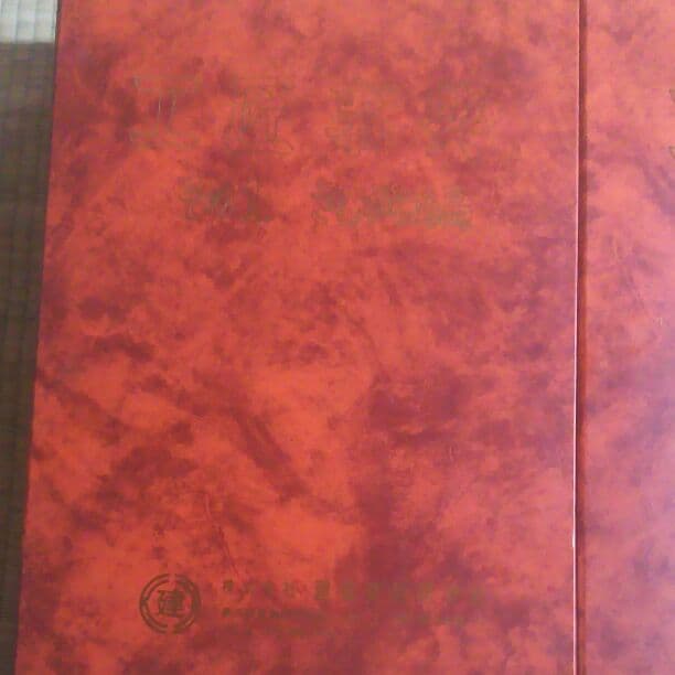 工匠事典その1（さしがね編）その2和凡建築編