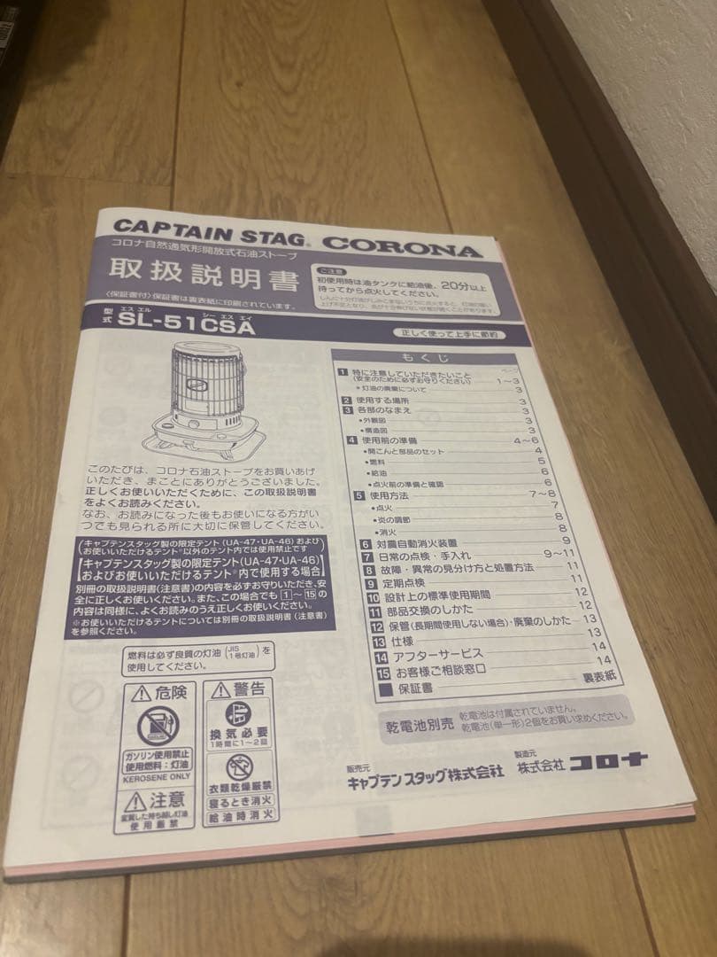 AKASAKAキャプテン　スタッグ　コロナコラボストーブ