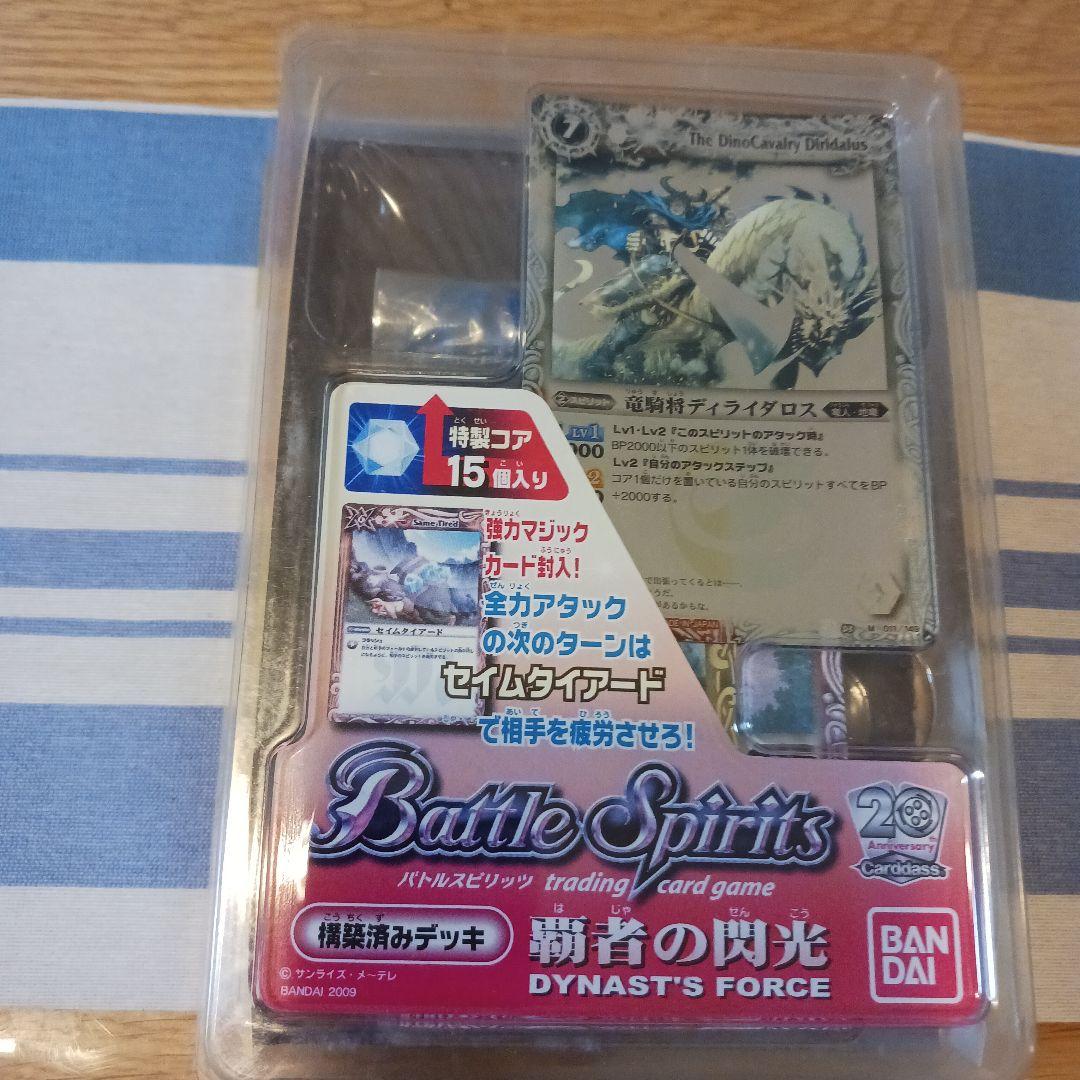 バトルスピリッツ 覇者の閃光 激翔 覇闘 4点セット