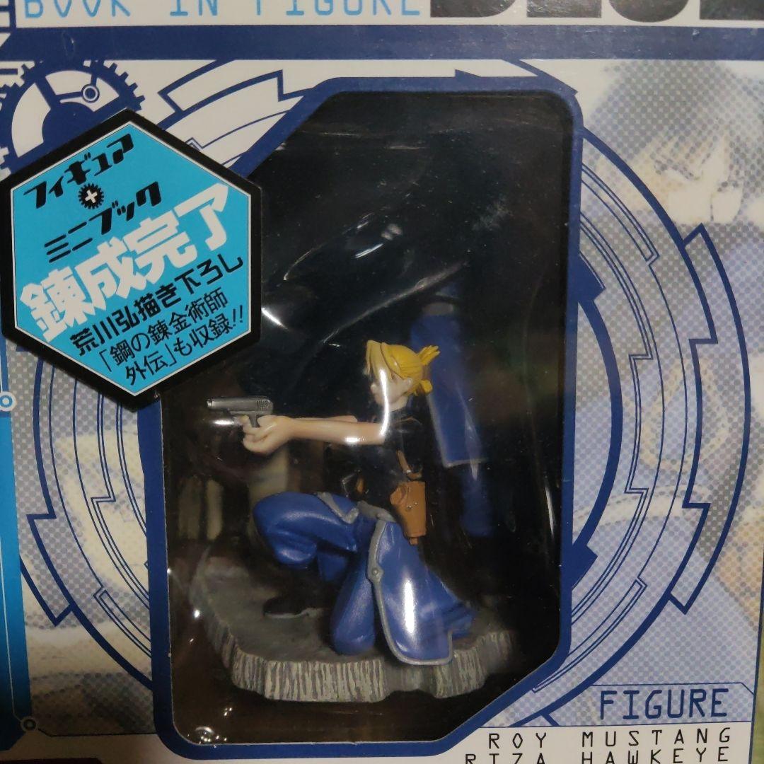 鋼の錬金術師　全巻セット