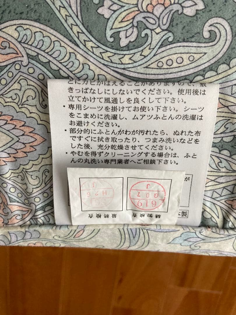 西川の二層タイプ　ムアツ布団アコ・ハード シングルタイプ① 同時購入価格