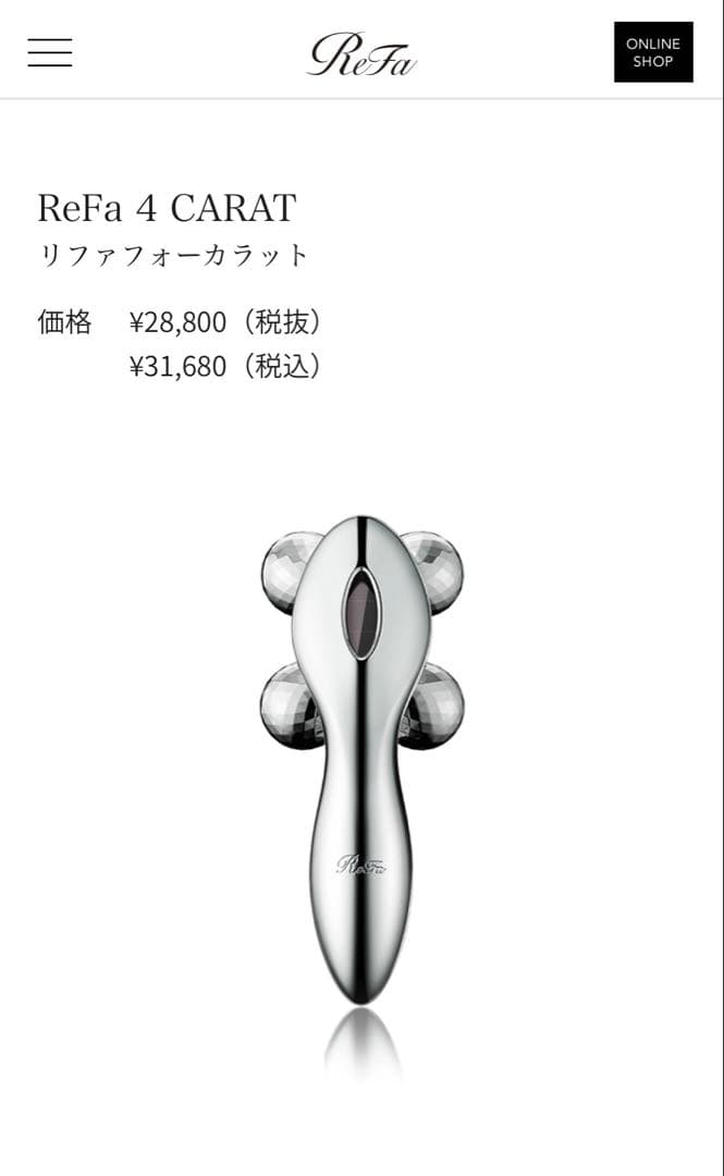 【新品未使用品】正規品　ReFa フォーカラット