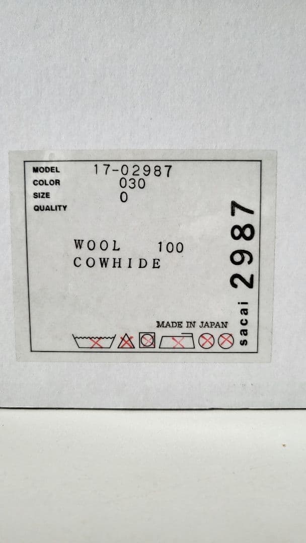 【最終】sacai ハット ダークグリーン ウール 【希少】