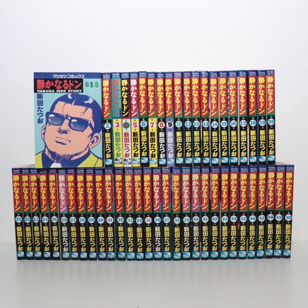 静かなるドン　全巻セット　1〜108巻　初版多数