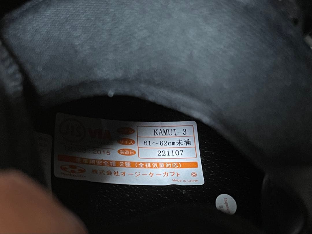 OGK KABUTO KAMUI3 フルフェイスヘルメット