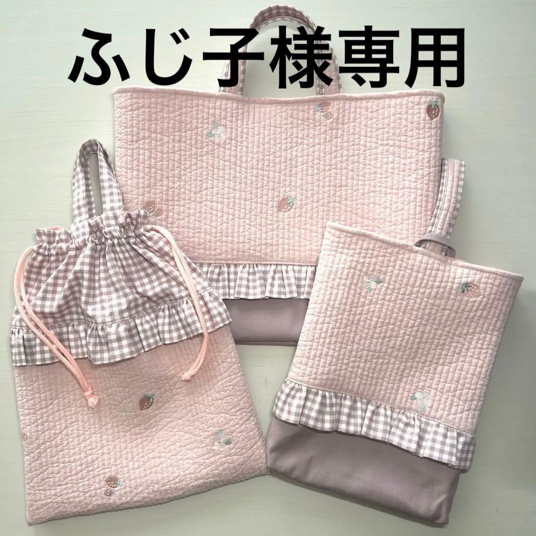 入園入学3点セット　【いちごピンクヌビ×くすみピンクチェック】　女の子