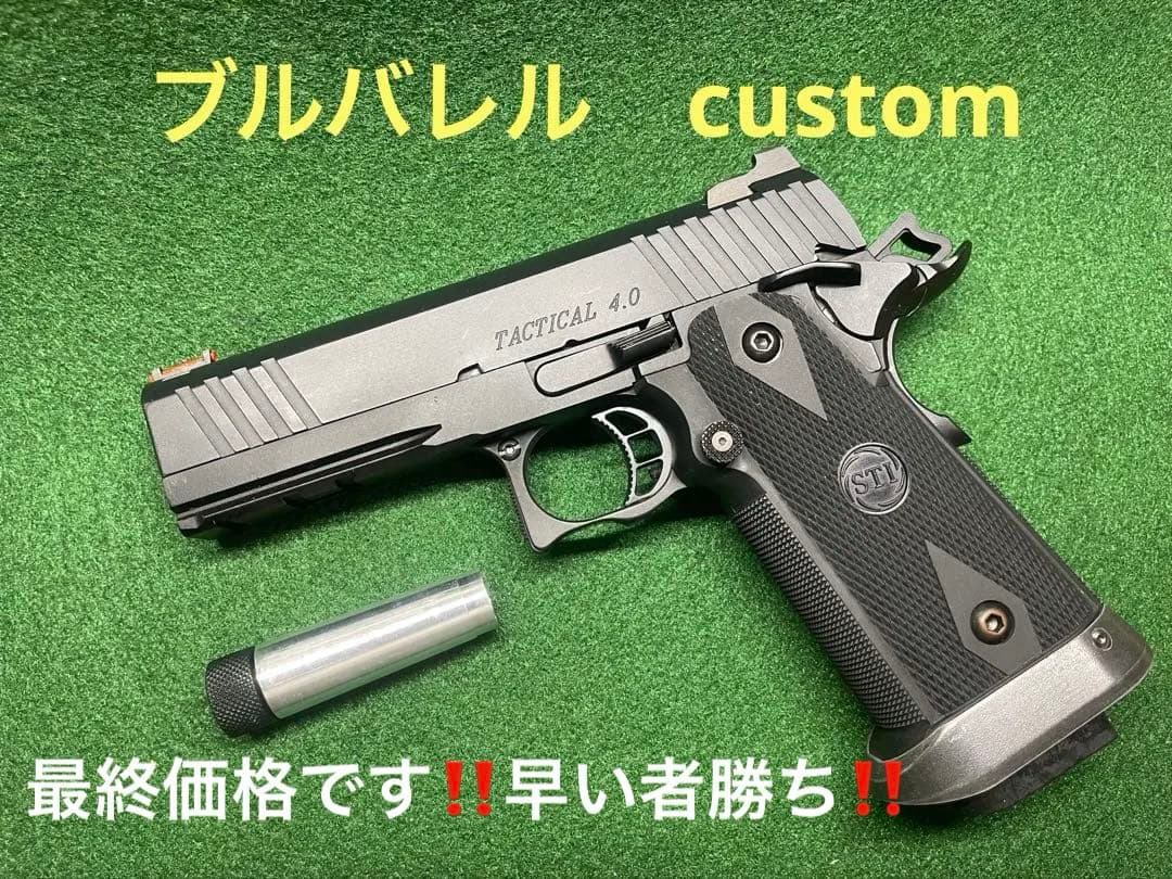 WA STI タクティカル4.0 カスタムver. 激レア‼️マガジン２個付き‼️