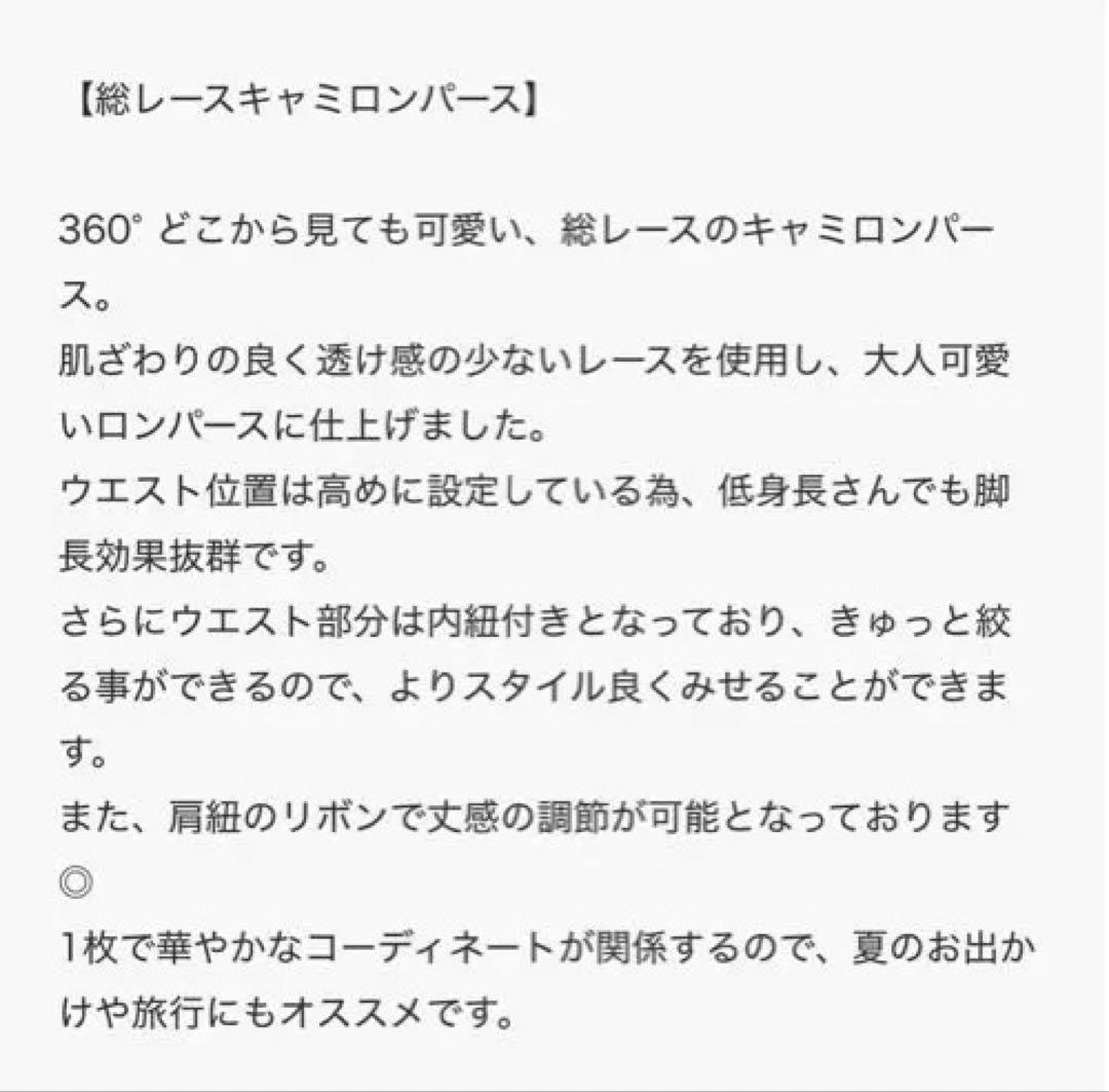 hinari 総レースキャミロンパース