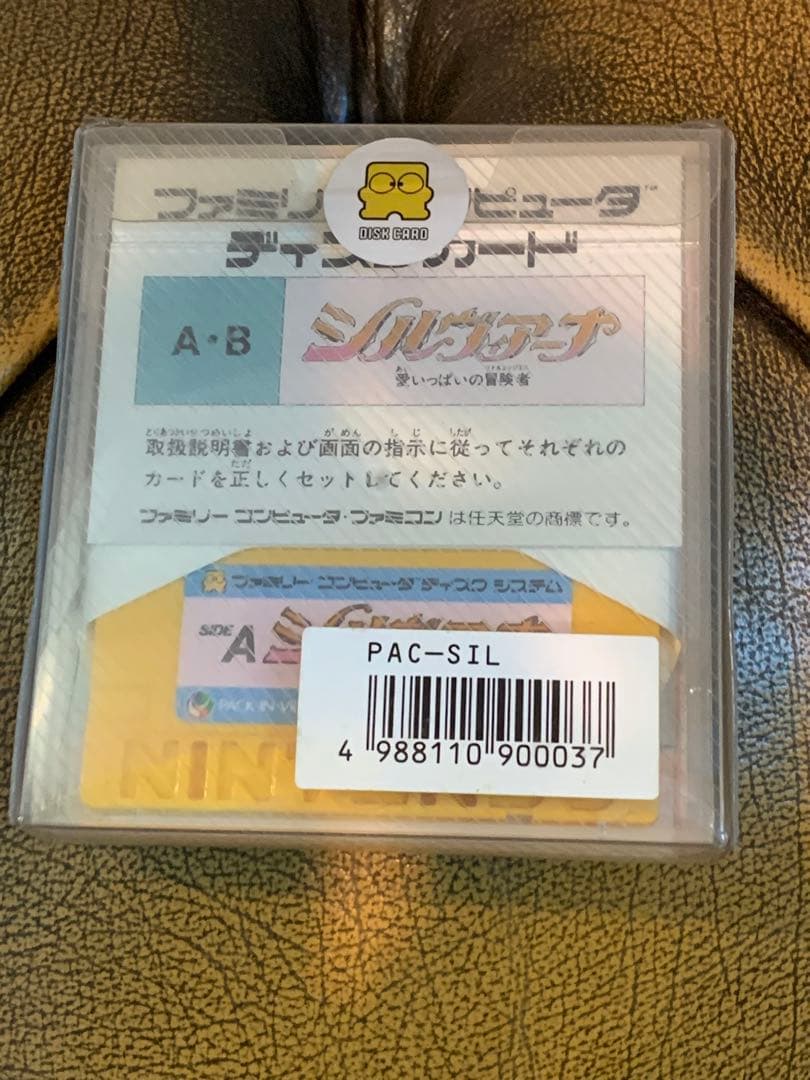 防湿庫管理！極上品 未開封新品 シルヴィアーナ ファミコンディスクシステム