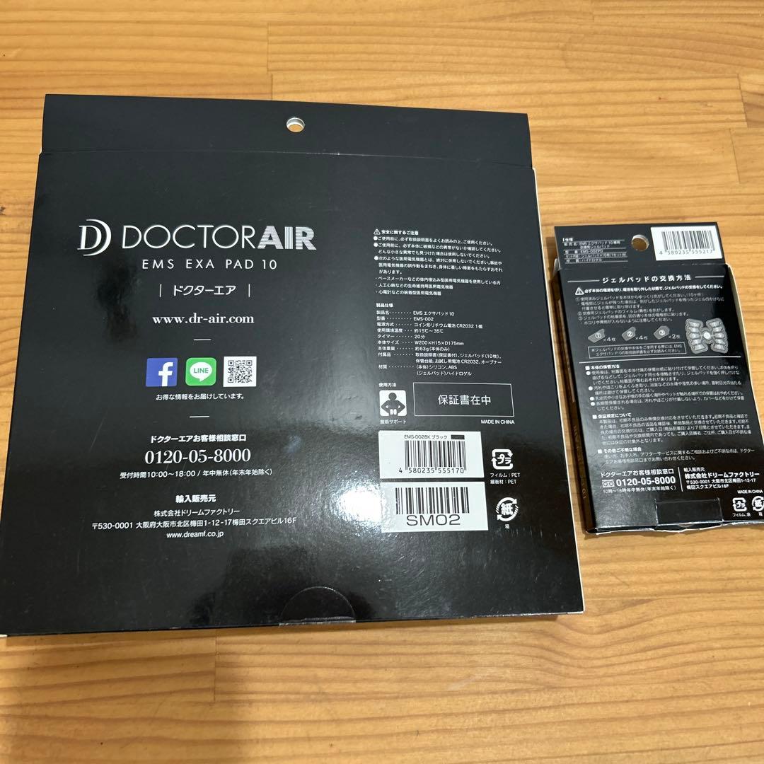 ドクターエア EMS-002BK BLACK