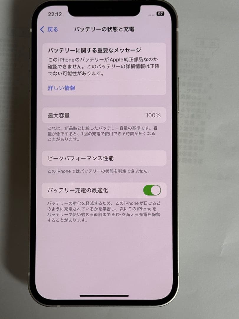 iPhone 12 256GB ホワイト　SIMフリー