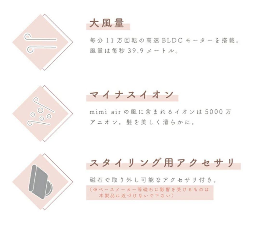 ミミエアー　ドライヤー　milk　白　KR-F01