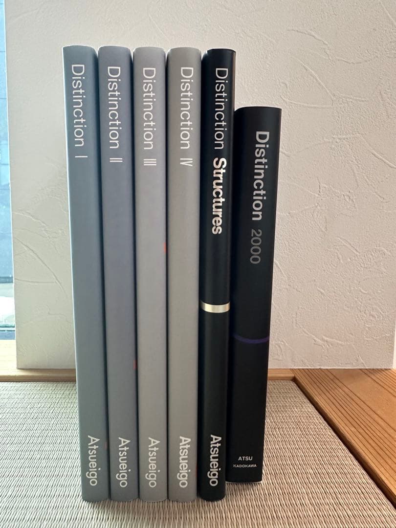 【6冊】Distinction 英語学習