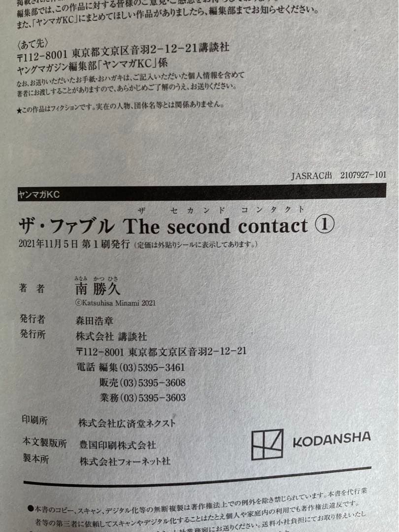 全巻初版・帯付き ザ・ファブル 全31巻 + ざ・ふぁぶる セット