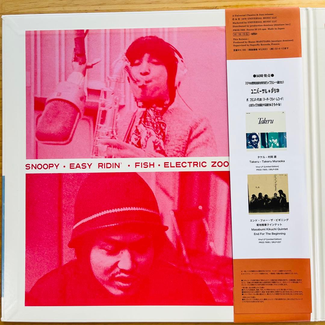 村岡建 Takeru レコード　和ジャズ