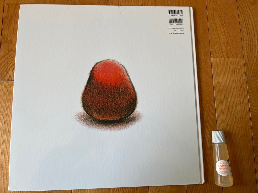 ビッグブック　特大版　はらぺこあおむし　だるまさんが　セット