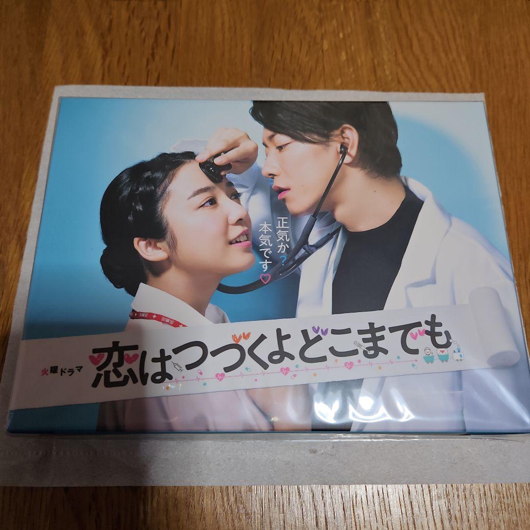 【未開封品】恋はつづくよどこまでも Blu-ray BOX〈4枚組〉