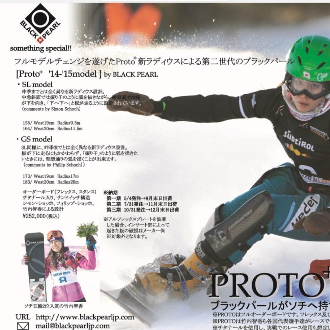 【希少】BLACK PEARL PROTO+ 14-15 SL 155