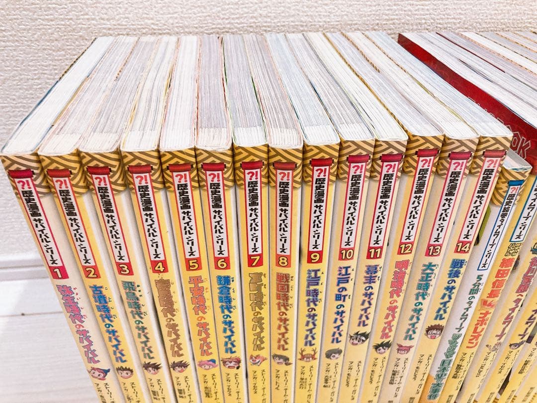 歴史漫画サバイバルシリーズ　全巻